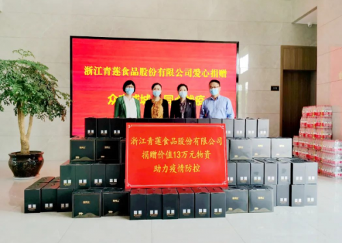暖心！海鹽這家企業向抗疫一線人員捐贈13萬元物資！